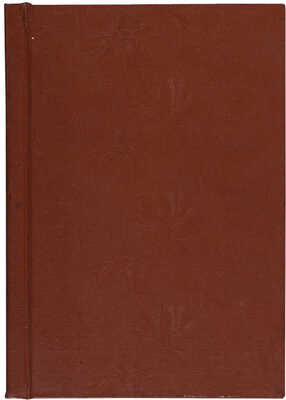 Два самиздатовских сборника религиозного содержания: 